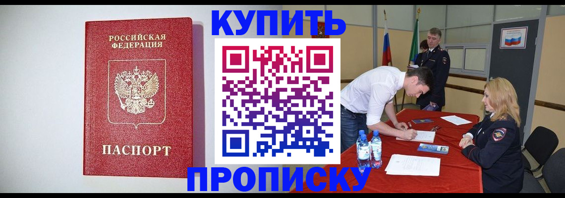 прописка ребенка в Жигулёвске