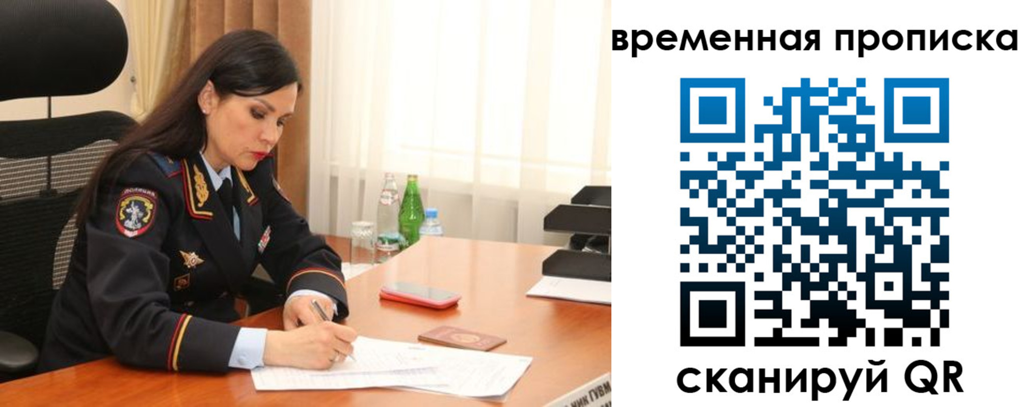 временная регистрация для школы в Жигулёвске