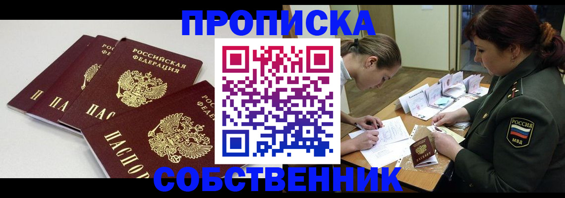 прописка гарантия в Жигулёвске