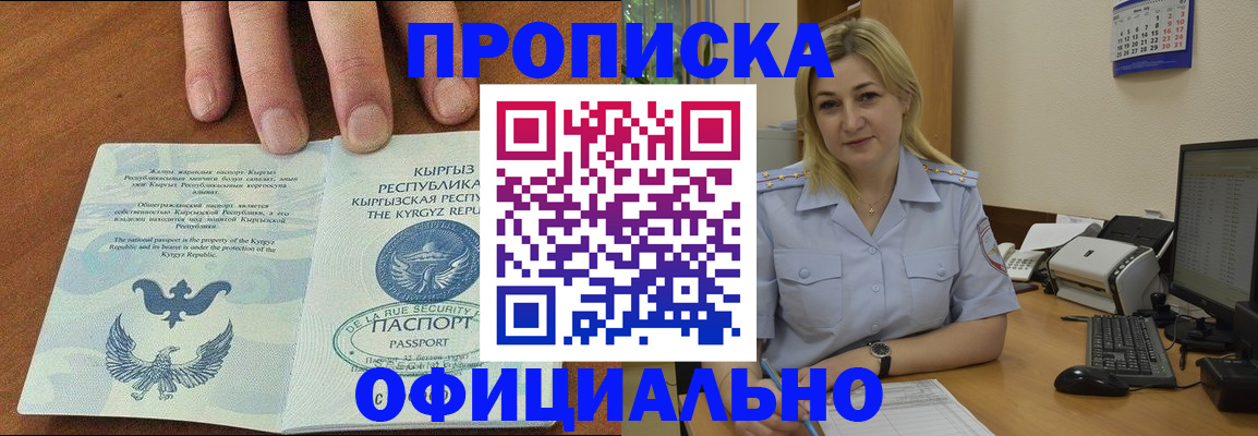 прописка для военкомата в Жигулёвске