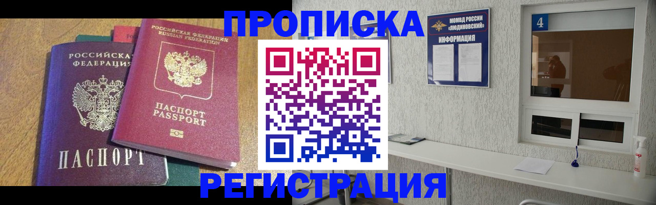 временная регистрация адрес в Жигулёвске