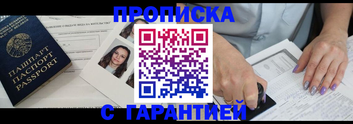 прописка поиск в Жигулёвске