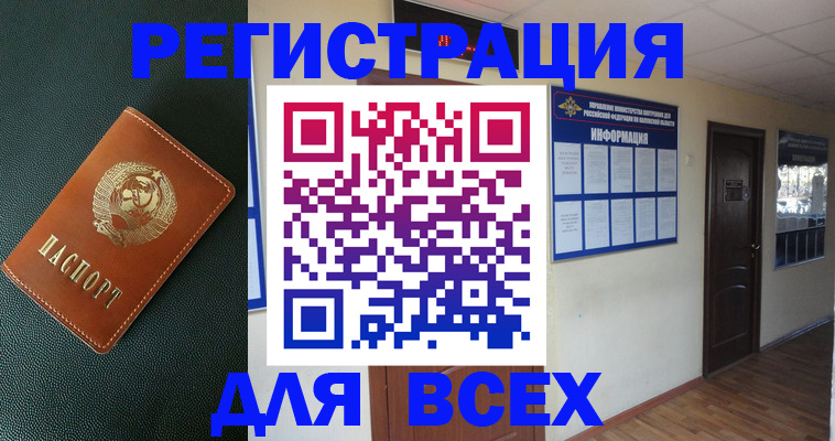 прописка для кредита в Жигулёвске