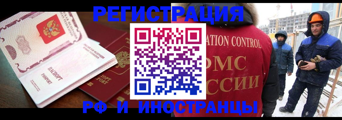 прописка регистрация в Жигулёвске