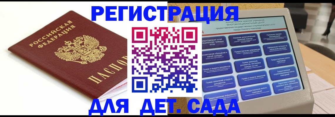 прописка паспорт в Жигулёвске
