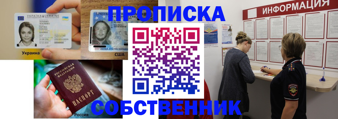 временная регистрация недорого в Жигулёвске